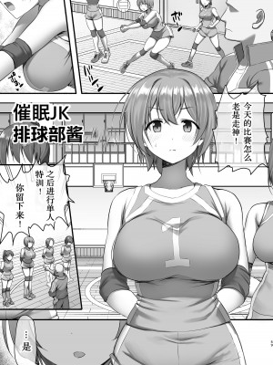 [銀河系PRIDE (B-銀河)] サイ眠JKマンガ総集本 [NT个人汉化]_059