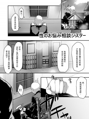 [銀河系PRIDE (B-銀河)] サイ眠JKマンガ総集本 [NT个人汉化]_078