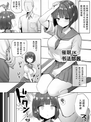 [銀河系PRIDE (B-銀河)] サイ眠JKマンガ総集本 [NT个人汉化]_065