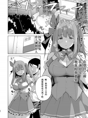 [銀河系PRIDE (B-銀河)] サイ眠JKマンガ総集本 [NT个人汉化]_030