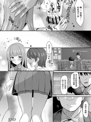 [銀河系PRIDE (B-銀河)] サイ眠JKマンガ総集本 [NT个人汉化]_046