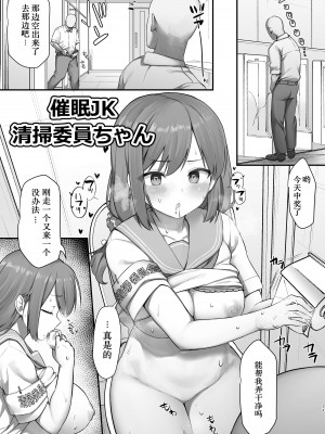 [銀河系PRIDE (B-銀河)] サイ眠JKマンガ総集本 [NT个人汉化]_071