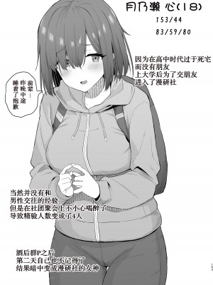 [銀河系PRIDE (B-銀河)] サイ眠JKマンガ総集本 [NT个人汉化]_103