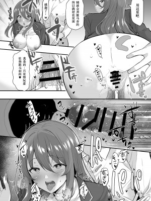 [銀河系PRIDE (B-銀河)] サイ眠JKマンガ総集本 [NT个人汉化]_056