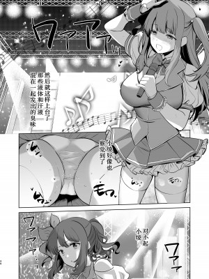 [銀河系PRIDE (B-銀河)] サイ眠JKマンガ総集本 [NT个人汉化]_034