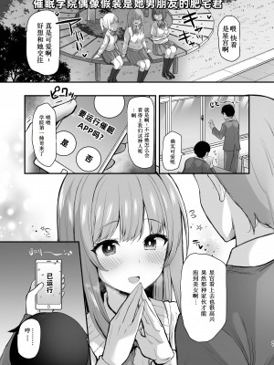 [銀河系PRIDE (B-銀河)] サイ眠JKマンガ総集本 [NT个人汉化]_041