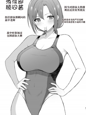 [銀河系PRIDE (B-銀河)] サイ眠JKマンガ総集本 [NT个人汉化]_097