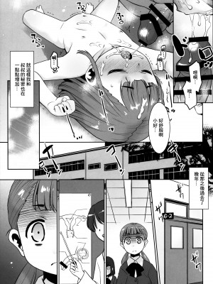 (コミティア144) [T.4.P (猫玄)] 庄司おじさんの事。 [中国翻訳]_14
