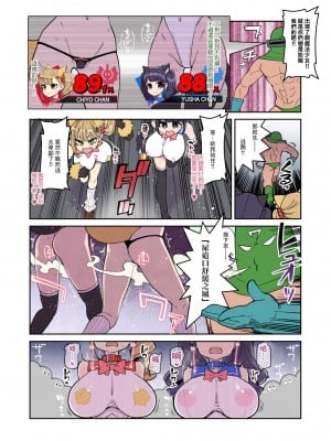 [昭和最終戦線 (はなうな)] 魔法少女ゆーしゃちゃん～炎の特訓編 [中国翻訳] [DL版]_06