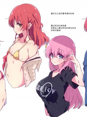 [Melty Pot  (mel)] Bozaro Rakugaki Bon 3 (ぼっち・ざ・ろっく!)  [猫岛汉化组]_5