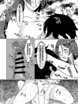 [Fräulein (大和あかみ、さくっち)] 母子の契り (Fate／Grand Order) [黎欧×新桥月白日语社]_013