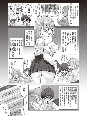 [まてつ]おねえちゃんとおりこうさん_304