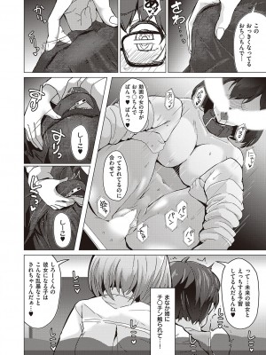 [まてつ]おねえちゃんとおりこうさん_307
