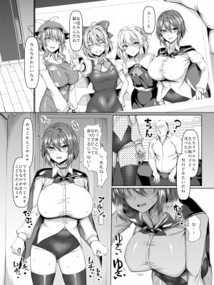 [ちんちん亭 (chin)] ちんちん亭大全書 [Don't Trust and Support Irodori Comics !]_0046