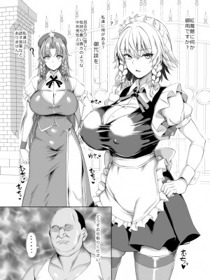 [ちんちん亭 (chin)] ちんちん亭大全書 [Don't Trust and Support Irodori Comics !]_0382