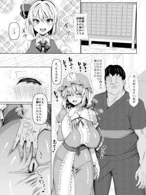 [ちんちん亭 (chin)] ちんちん亭大全書 [Don't Trust and Support Irodori Comics !]_0474