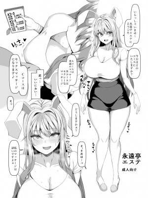 [ちんちん亭 (chin)] ちんちん亭大全書 [Don't Trust and Support Irodori Comics !]_0476