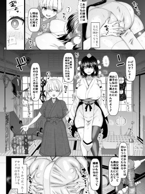 [ちんちん亭 (chin)] ちんちん亭大全書 [Don't Trust and Support Irodori Comics !]_0482