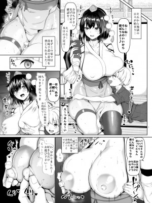 [ちんちん亭 (chin)] ちんちん亭大全書 [Don't Trust and Support Irodori Comics !]_0483