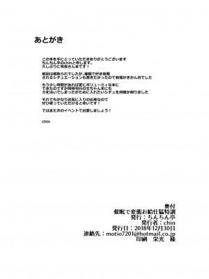 [ちんちん亭 (chin)] ちんちん亭大全書 [Don't Trust and Support Irodori Comics !]_1070