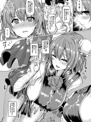 [ちんちん亭 (chin)] ちんちん亭大全書 [Don't Trust and Support Irodori Comics !]_1312