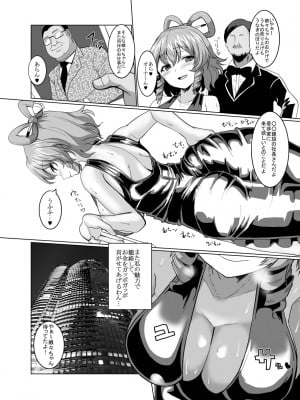 [ちんちん亭 (chin)] ちんちん亭大全書 [Don't Trust and Support Irodori Comics !]_1607