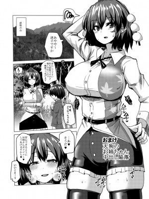[ちんちん亭 (chin)] ちんちん亭大全書 [Don't Trust and Support Irodori Comics !]_1702