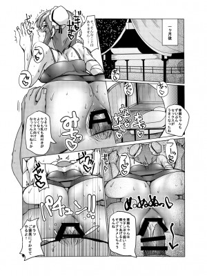 [ちんちん亭 (chin)] ちんちん亭大全書 [Don't Trust and Support Irodori Comics !]_1740