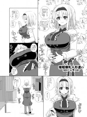[ちんちん亭 (chin)] ちんちん亭大全書 [Don't Trust and Support Irodori Comics !]_1796
