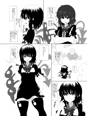 [ちんちん亭 (chin)] ちんちん亭大全書 [Don't Trust and Support Irodori Comics !]_1829