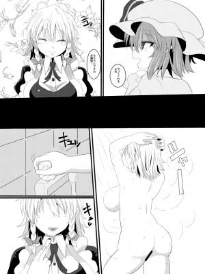 [ちんちん亭 (chin)] ちんちん亭大全書 [Don't Trust and Support Irodori Comics !]_1899
