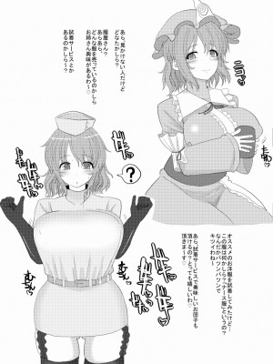 [ちんちん亭 (chin)] ちんちん亭大全書 [Don't Trust and Support Irodori Comics !]_1925