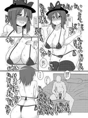 [ちんちん亭 (chin)] ちんちん亭大全書 [Don't Trust and Support Irodori Comics !]_1958