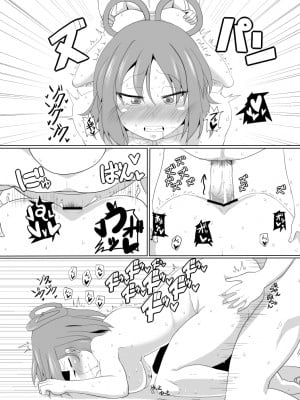 [ちんちん亭 (chin)] ちんちん亭大全書 [Don't Trust and Support Irodori Comics !]_1988