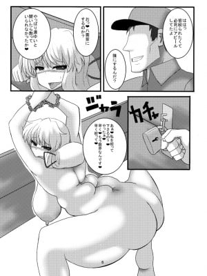 [ちんちん亭 (chin)] ちんちん亭大全書 [Don't Trust and Support Irodori Comics !]_2055