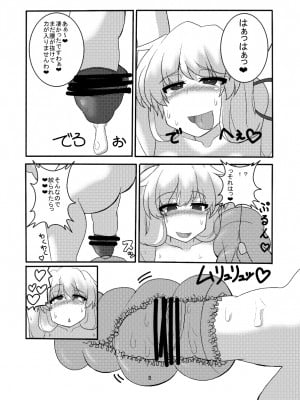 [ちんちん亭 (chin)] ちんちん亭大全書 [Don't Trust and Support Irodori Comics !]_2057
