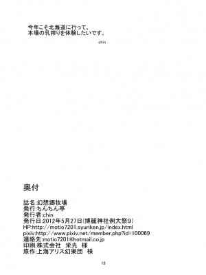 [ちんちん亭 (chin)] ちんちん亭大全書 [Don't Trust and Support Irodori Comics !]_2067