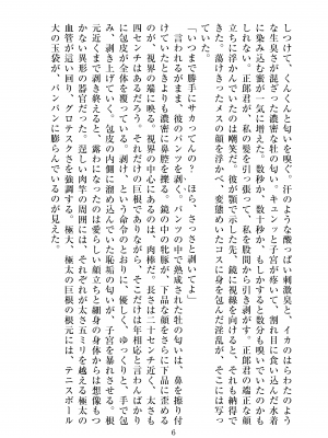 ビッグシャイン Bigshine 合集_1816_2021_02_21JK_7
