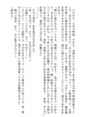 ビッグシャイン Bigshine 合集_1817_2021_02_21JK_8