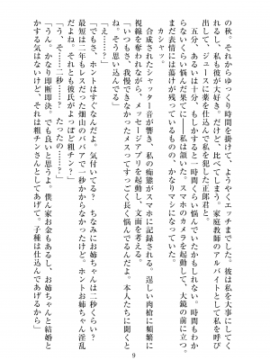 ビッグシャイン Bigshine 合集_1822_2021_02_21JK_13