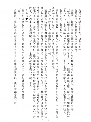 ビッグシャイン Bigshine 合集_1865_2021_03_06NTR_3