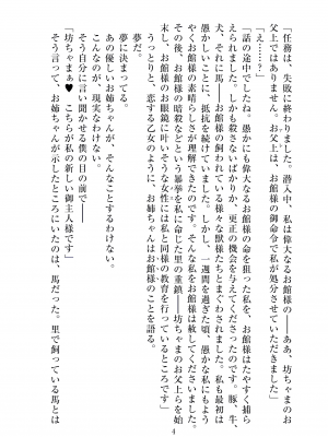 ビッグシャイン Bigshine 合集_1867_2021_03_06NTR_5