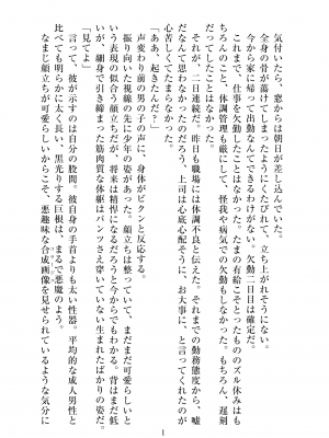 ビッグシャイン Bigshine 合集_1929_2021_03_23_2