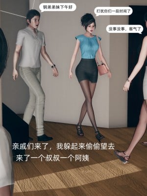 [3D] 我和姐姐的秘密_003