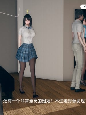 [3D] 我和姐姐的秘密_004