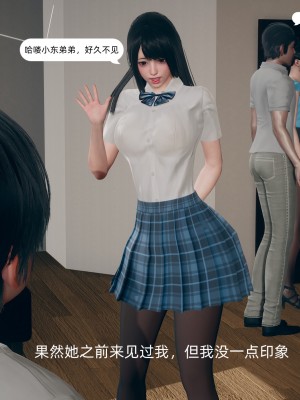 [3D] 我和姐姐的秘密_005
