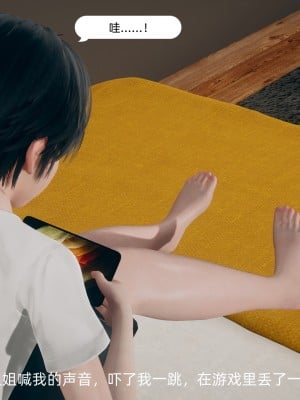 [3D] 我和姐姐的秘密_010