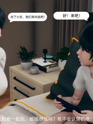 [3D] 我和姐姐的秘密_014