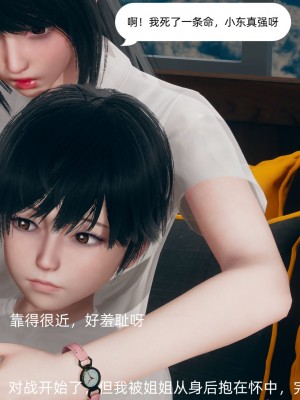 [3D] 我和姐姐的秘密_016