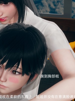 [3D] 我和姐姐的秘密_017